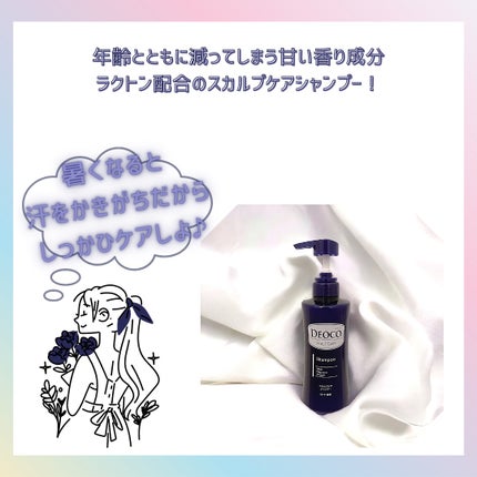 デオコ 薬用ボディクレンズ/DEOCO(デオコ)/ボディソープを使ったクチコミ(4枚目)