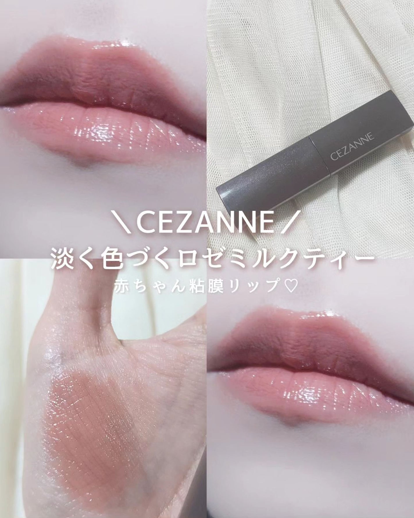 リップカラーシールド/CEZANNE/口紅を使ったクチコミ(1枚目)