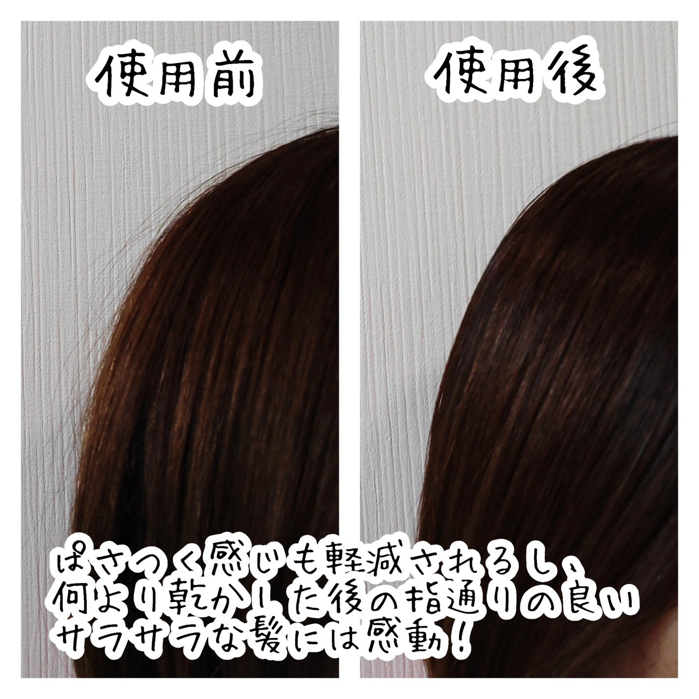 リアス ディープ モイスチャー シカ ヘアオイル/riasu/ヘアミルクを使ったクチコミ(5枚目)