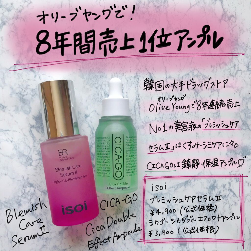 シカゴ― シカダブルエフェクトアンプル/ISOI/美容液を使ったクチコミ（1枚目）