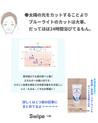 美肌カウンセラー💆綺麗のお助け相談所 on LIPS 「肌を綺麗にする専門家💆美肌カウンセラーおすすめ＼これでシミ改善..」（6枚目）