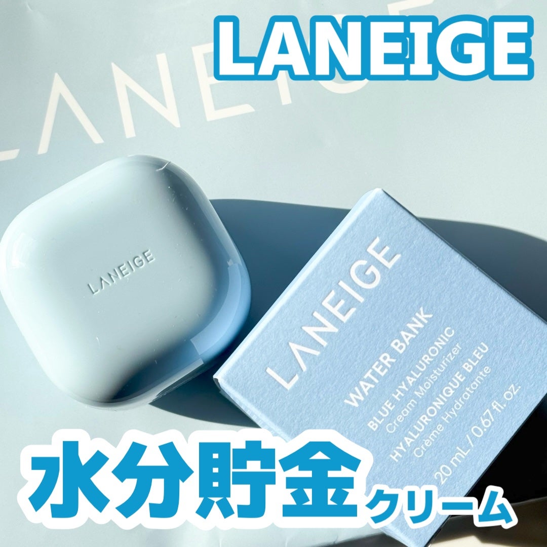 ウォーターバンク クリーム (乾燥肌用)/LANEIGE/フェイスクリームを使ったクチコミ(1枚目)