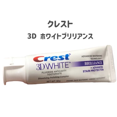クレスト クレスト 3D ホワイトブリリアンスのクチコミ「
Qoo10で買える
ホワイトニング歯磨き粉🦷


クレスト
3D ホワイトブリリアンス

リ.....」（2枚目）