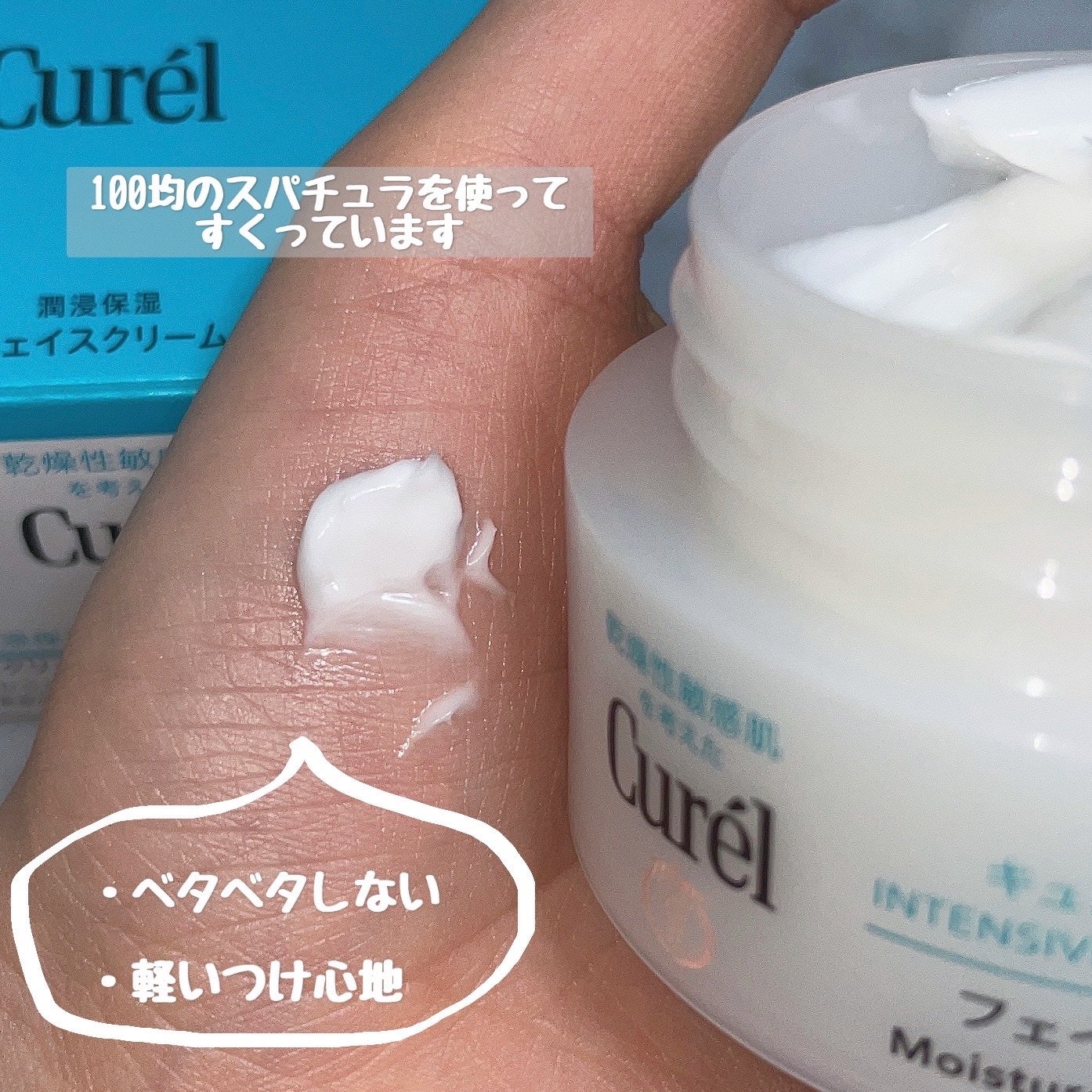 潤浸保湿 フェイスクリーム/キュレル/フェイスクリームを使ったクチコミ(2枚目)