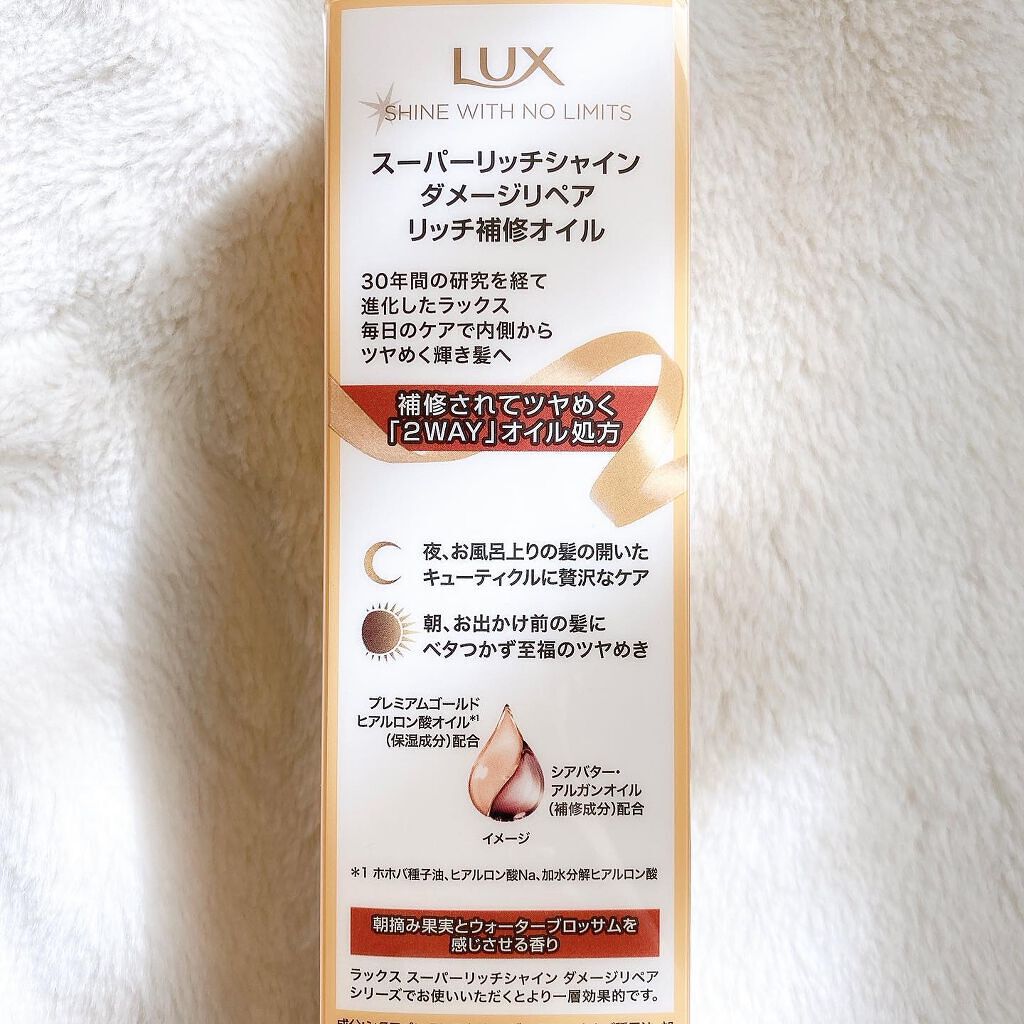 スーパーリッチシャイン ダメージリペア リッチ補修ヘアマスク/LUX/ヘアマスク・ヘアパックを使ったクチコミ(5枚目)