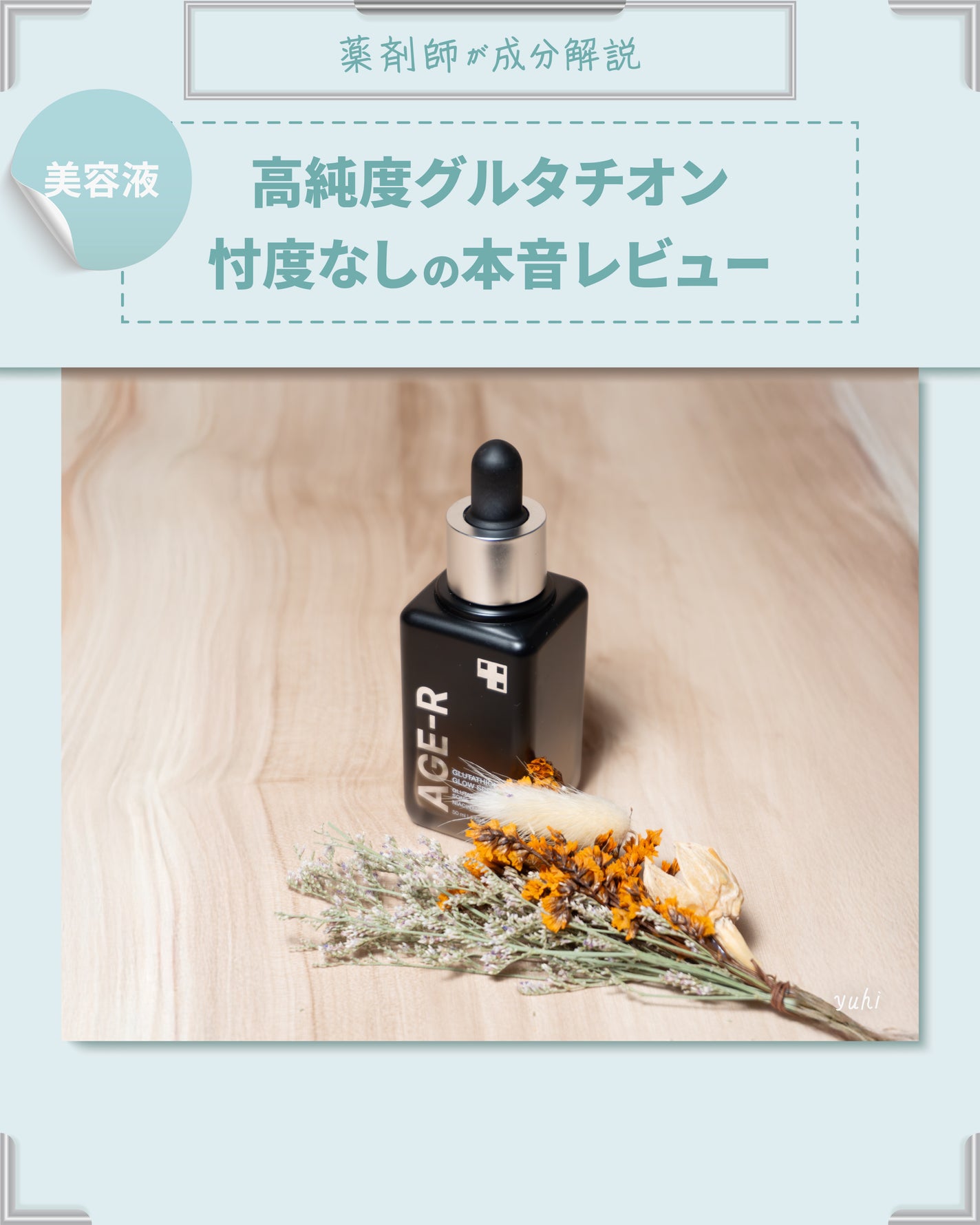 グルタチオングロウアンプル/MEDICUBE/美容液を使ったクチコミ(1枚目)