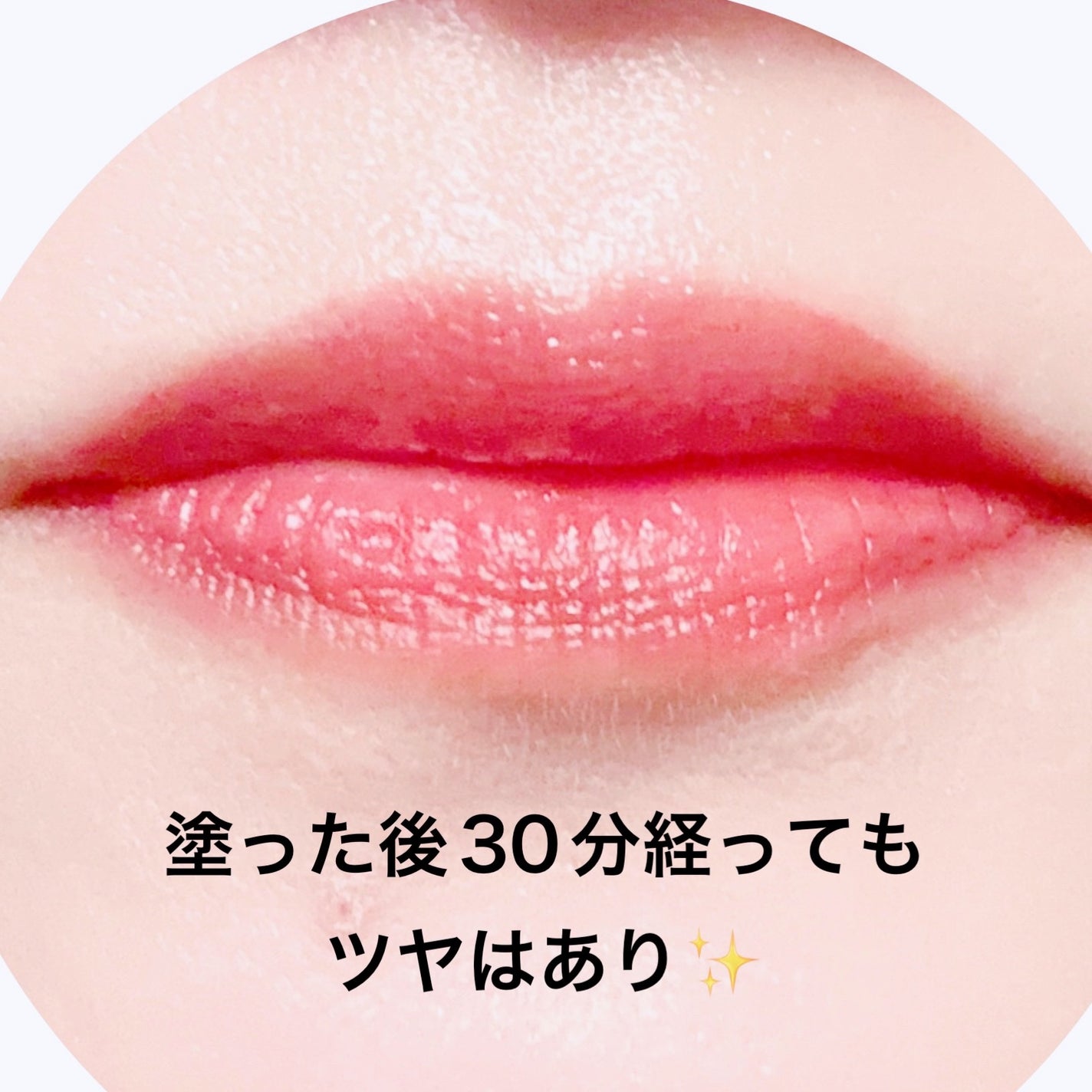 フルーティーグラムティント/Laka/リップティントを使ったクチコミ(4枚目)