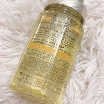 シルキー スムースモイスチャー ヘアオイル 3.0/&honey/ヘアオイルを使ったクチコミ(2枚目)