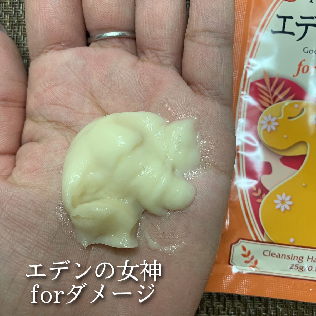 エデンの女神 forダメージ/テラムス/市販シャンプーを使ったクチコミ(3枚目)