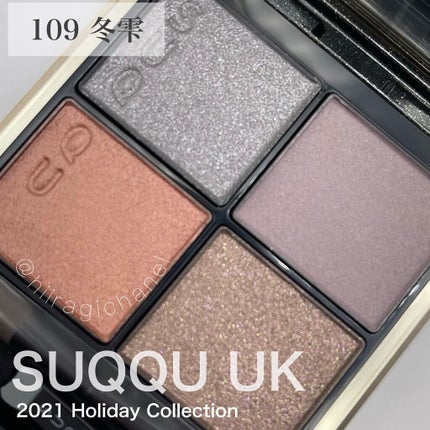 シグニチャー カラー アイズ/SUQQU/アイシャドウパレットを使ったクチコミ(1枚目)