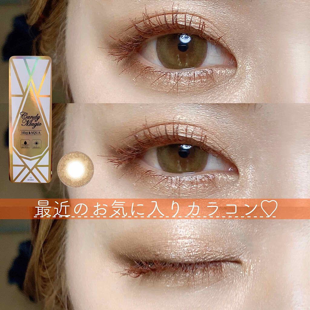 candymagic1dayAQUA(キャンディーマジックワンデーアクア)/candy magic/ワンデー(1DAY)カラコンを使ったクチコミ(1枚目)