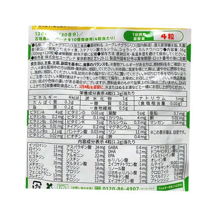 グリーンタブレット/からだにユーグレナ/健康サプリメントを使ったクチコミ(3枚目)