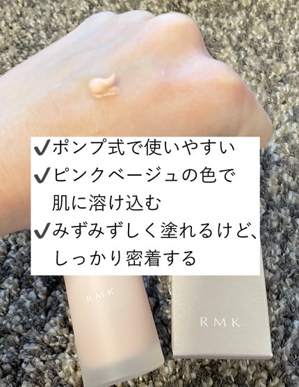 RMK ルミナス メイクアップベース/RMK/化粧下地を使ったクチコミ(2枚目)