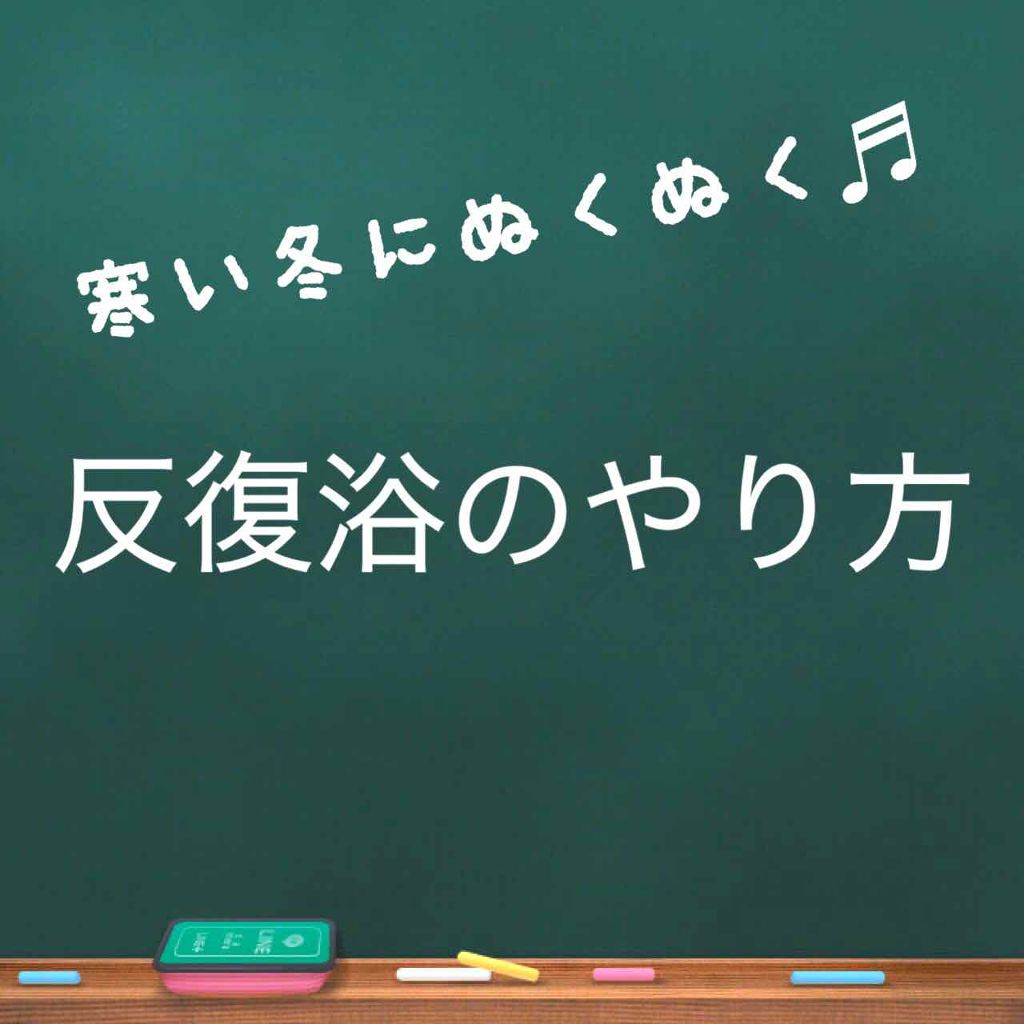 汗かきエステ気分 スキンケアローズ/マックス/保湿系入浴剤を使ったクチコミ(1枚目)
