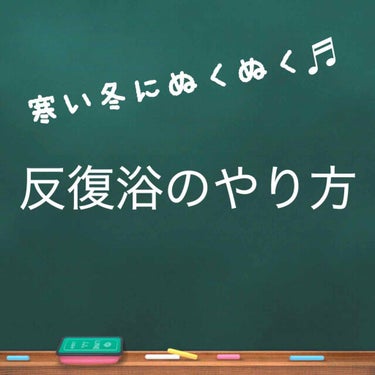 汗かきエステ気分 スキンケアローズ/マックス/入浴剤を使ったクチコミ（1枚目）