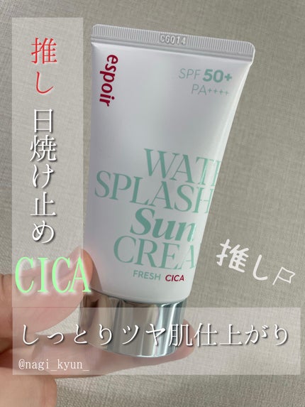 ウォータースプラッシュ サンクリーム フレッシュ CICA 60ml/espoir/化粧下地を使ったクチコミ(1枚目)