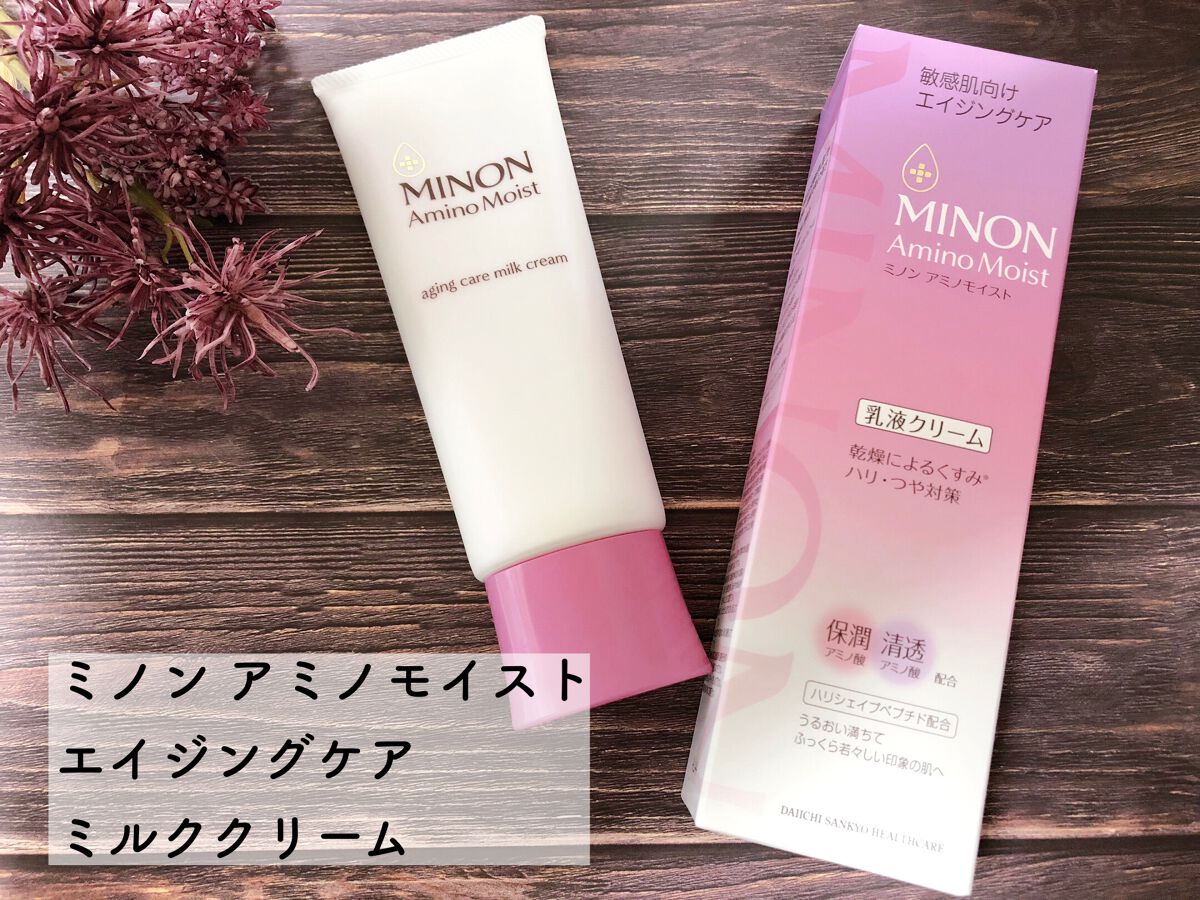 ミノン アミノモイスト エイジングケア オイル/ミノン/フェイスオイルを使ったクチコミ（2枚目）