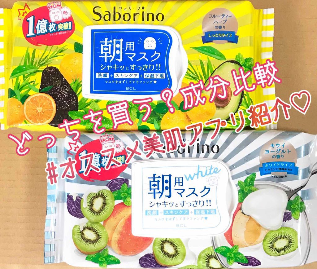 目ざまシート ひきしめタイプ/サボリーノ/シートマスク・パックを使ったクチコミ（1枚目）