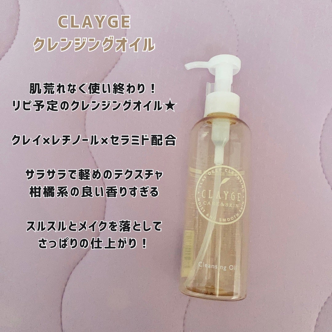 クレンジングオイル/matsukiyo/オイルクレンジングを使ったクチコミ(3枚目)