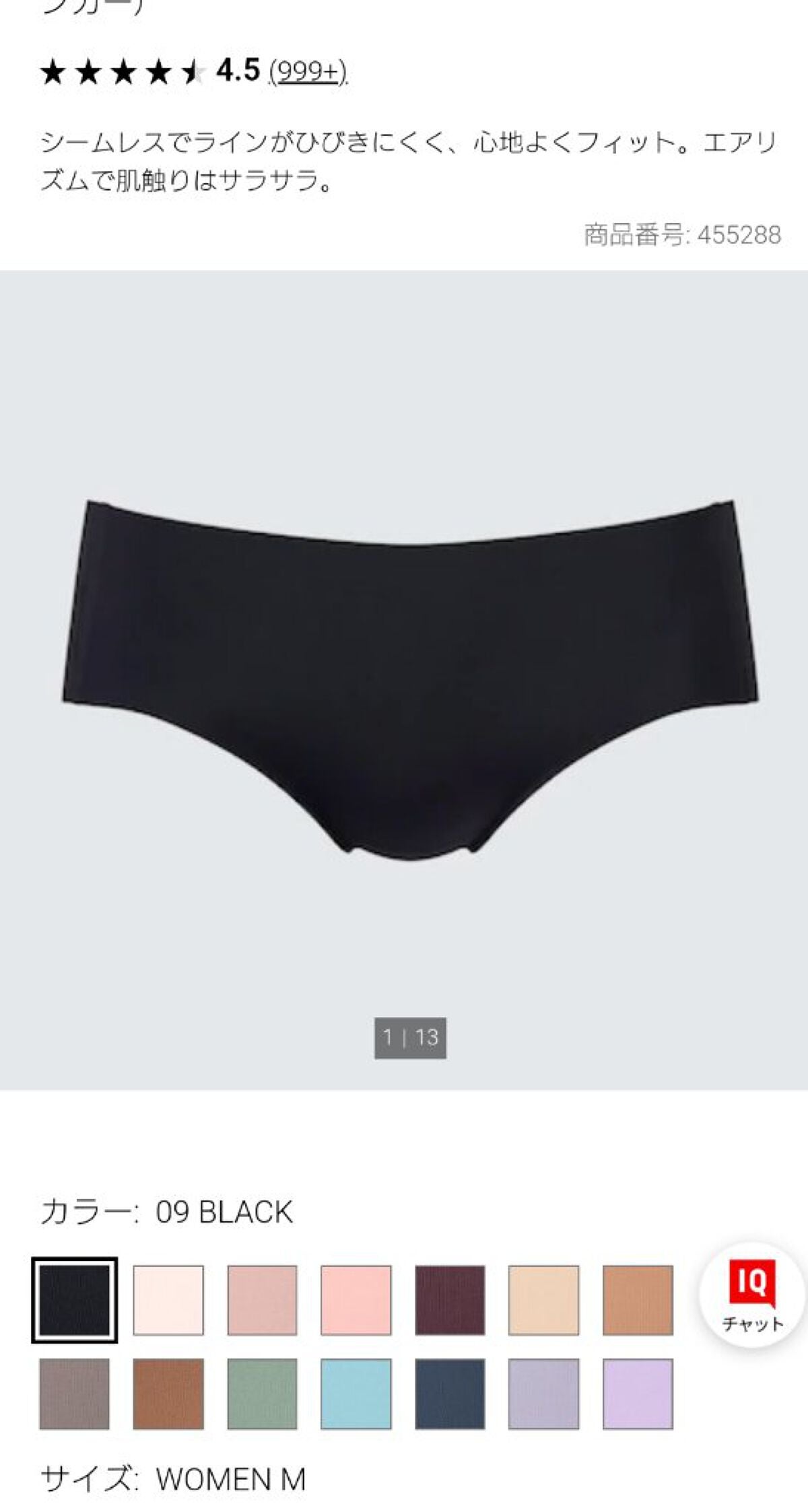 WOMEN ウルトラシームレスショーツ/ユニクロ/その他を使ったクチコミ(2枚目)