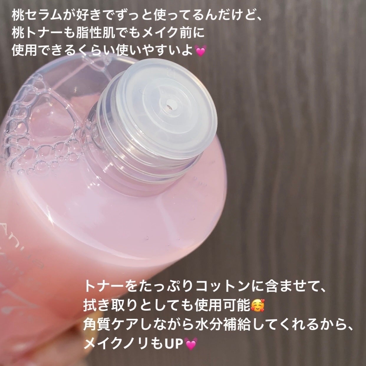 なるげっちゅ on LIPS 「Anua桃シリーズから新作🍑!!化粧ノリ抜群の桃トナー☁️🫧・..」(5枚目)