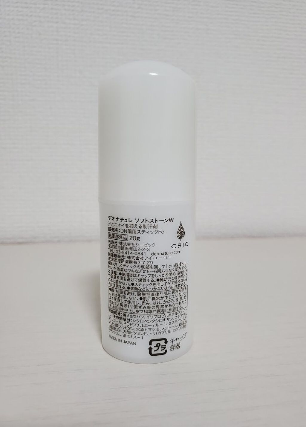 薬用ソフトストーンＷ/デオナチュレ/デオドラント・制汗剤を使ったクチコミ（2枚目）