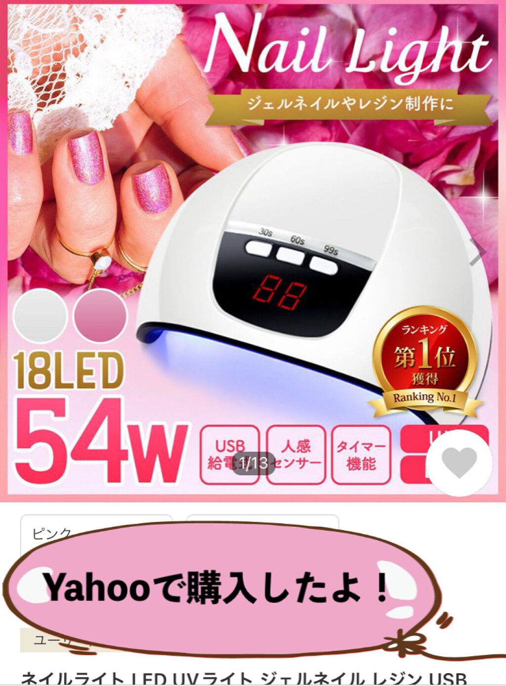 を使ったクチコミ（1枚目）