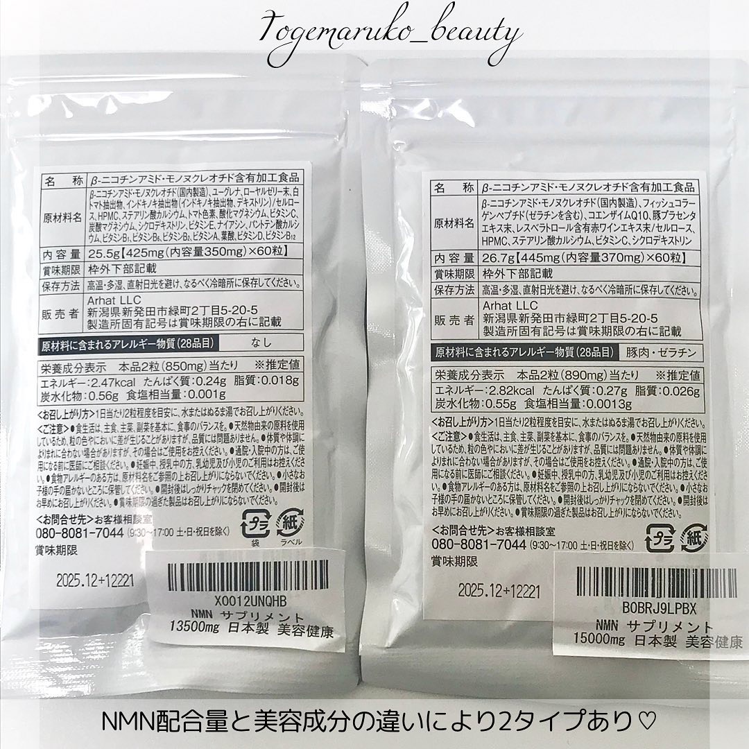 NMN サプリメント/Maleca/美容サプリメントを使ったクチコミ（3枚目）