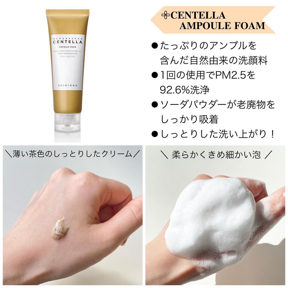 センテラ アンプル/SKIN1004/美容液を使ったクチコミ(8枚目)