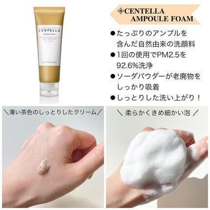 センテラ アンプル/SKIN1004/美容液を使ったクチコミ(8枚目)