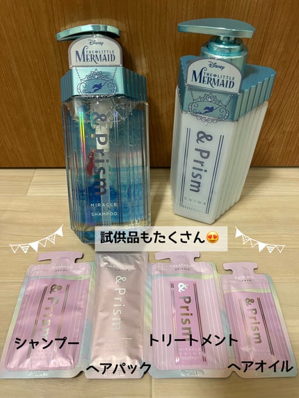 ミラクル シャイン シャンプー/ヘアトリートメント/&Prism/市販シャンプーを使ったクチコミ(3枚目)