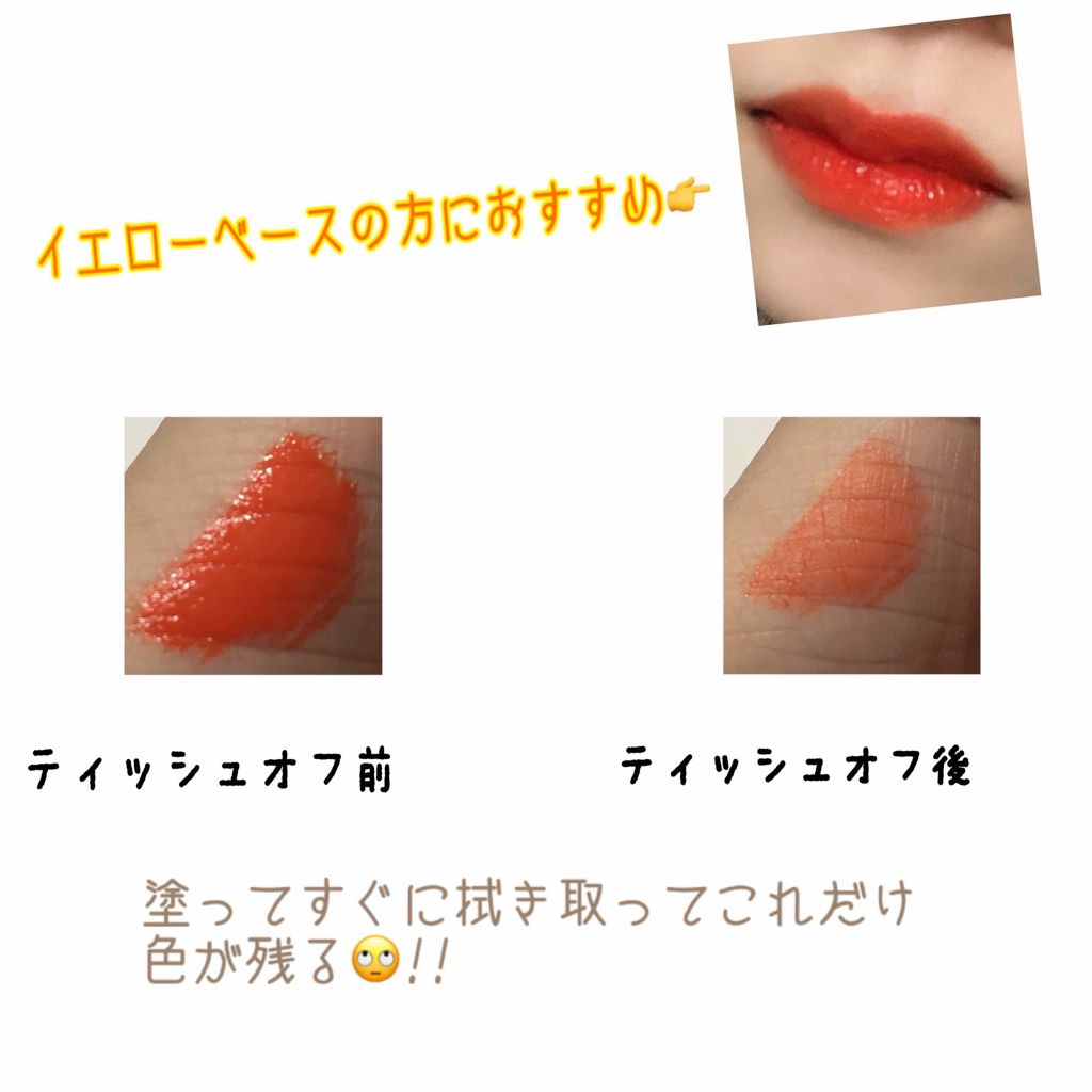 wakemake 水分トックティント/wakemake/リップティントを使ったクチコミ（2枚目）