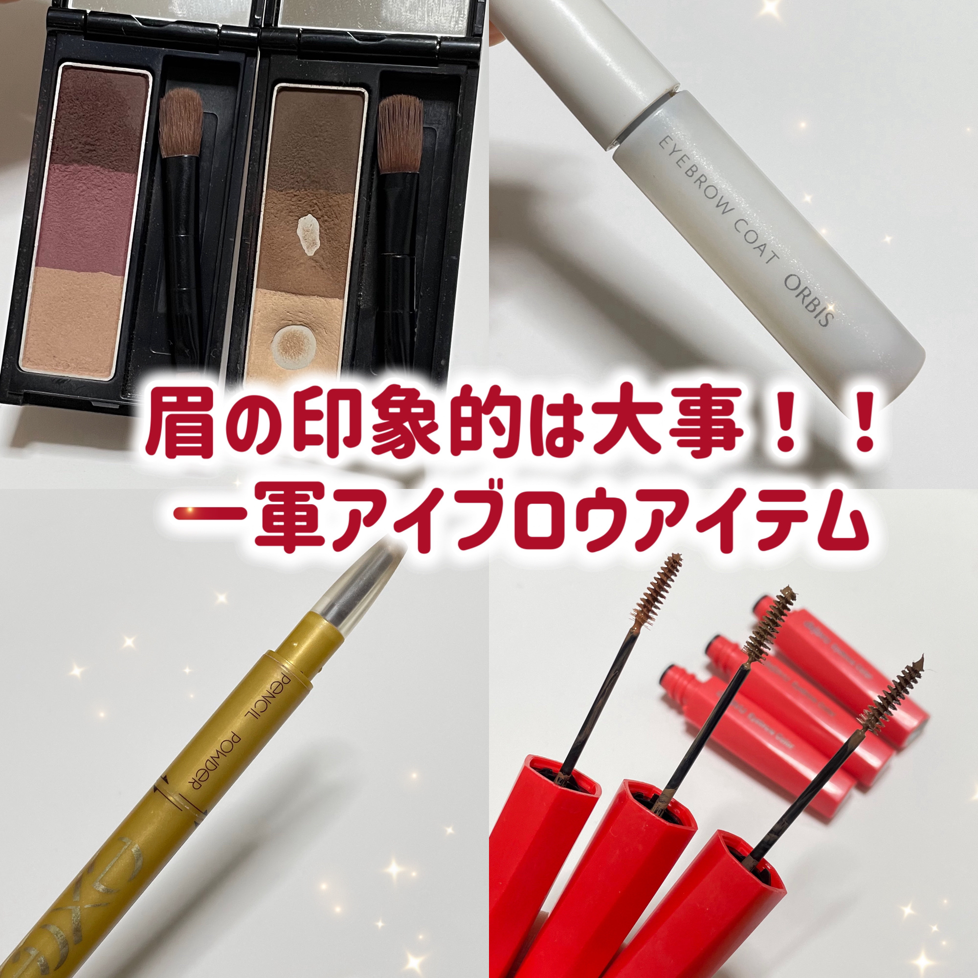 アイブローコート/オルビス/アイブロウコートを使ったクチコミ（1枚目）