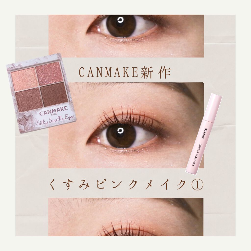 ロング＆カールマスカラ/WHOMEE/マスカラを使ったクチコミ（1枚目）