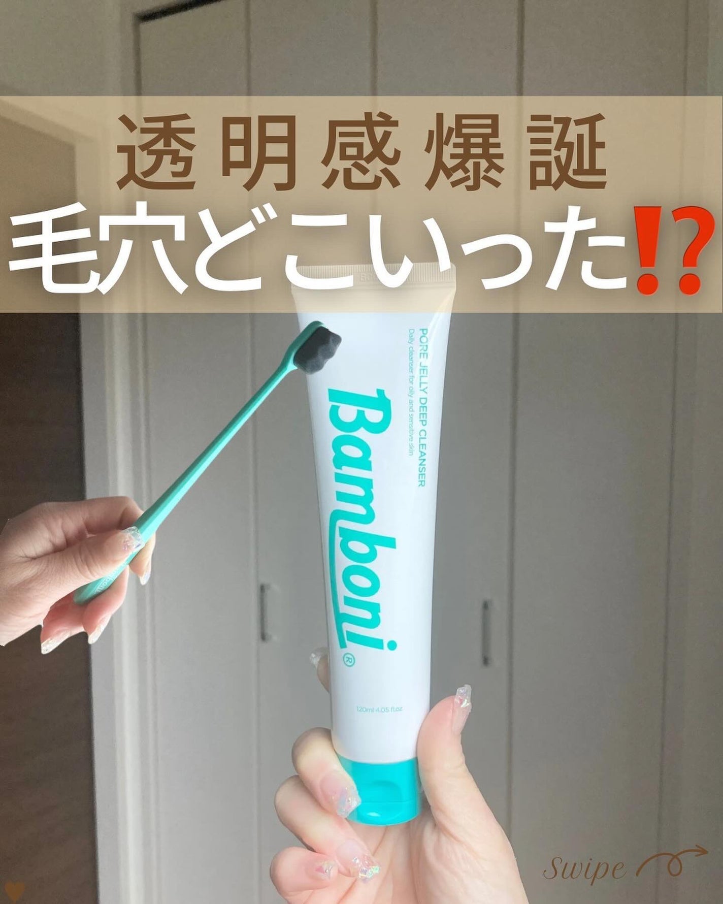 つや子 on LIPS 「『透明感爆誕😳🫧✨毛穴どこいった⁉️』→他の投稿はこちらから▷..」(1枚目)