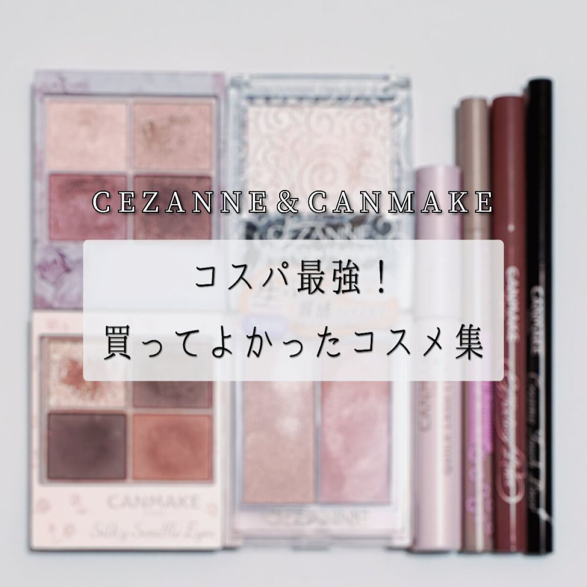 エフォートレスライナー/キャンメイク/リキッドアイライナーを使ったクチコミ（1枚目）