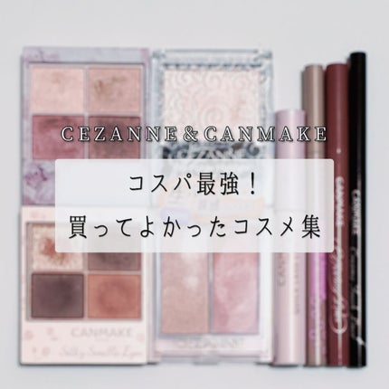 パールグロウハイライト/CEZANNE/パウダーハイライトを使ったクチコミ(1枚目)