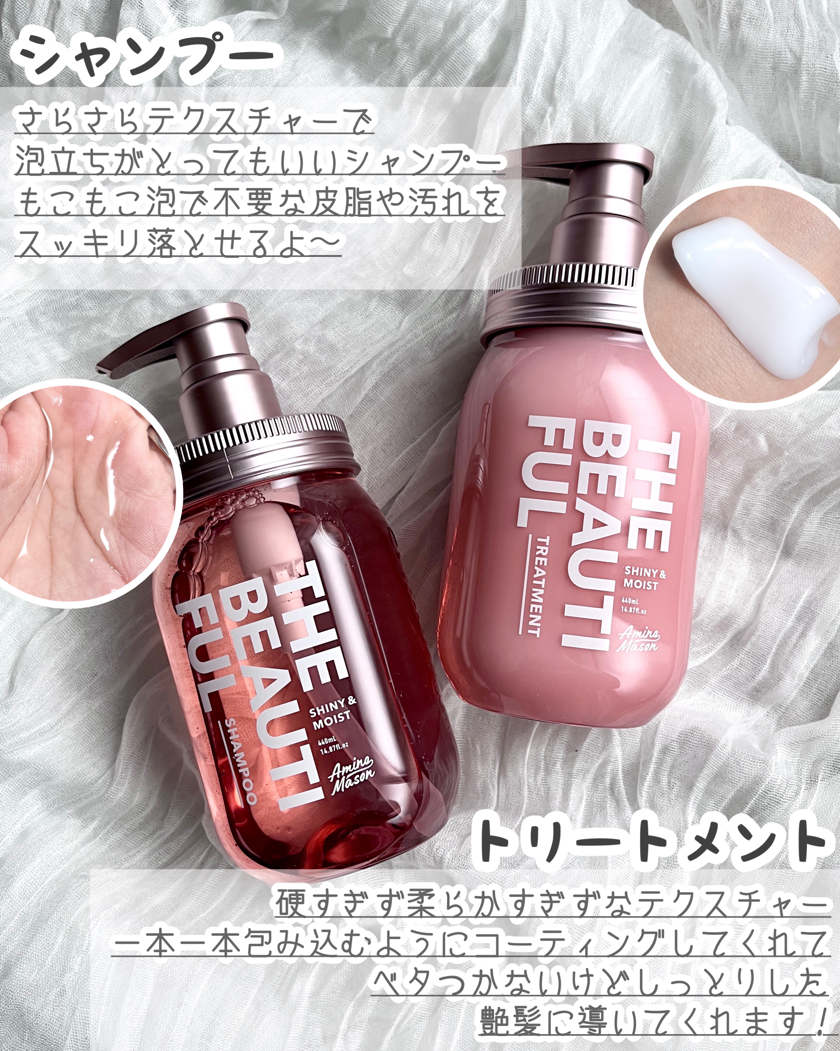 シャイニー＆モイスト シャンプー／ヘアトリートメント/アミノメイソン/市販シャンプーを使ったクチコミ（3枚目）