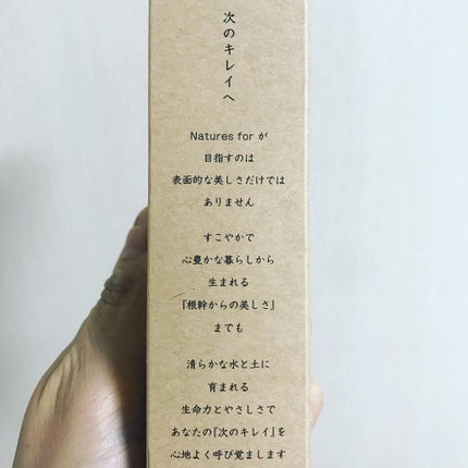 モイストクレンジングオイル/Natures for/オイルクレンジングを使ったクチコミ(7枚目)