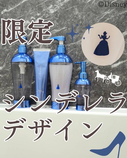 ドリーミー モイスト トリプルセット/シンデレラ/THERATIS/市販シャンプーを使ったクチコミ(1枚目)