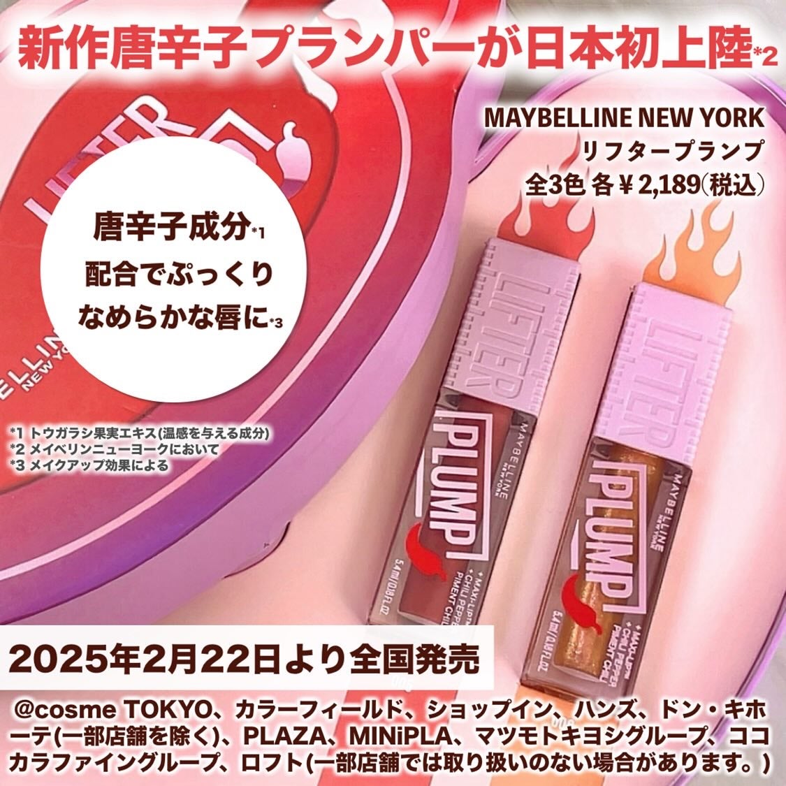 リフタープランプ/MAYBELLINE NEW YORK/リップグロスを使ったクチコミ(2枚目)