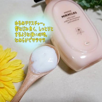 ミラクルズ サルフェート無添加&ジェントルリペア ボンドリペア シャンプー/トリートメント/パンテーン/市販シャンプーを使ったクチコミ(3枚目)