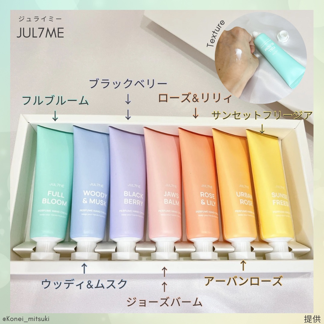 パフュームヘアエッセンス/JUL7ME/ヘアトリートメントを使ったクチコミ（3枚目）