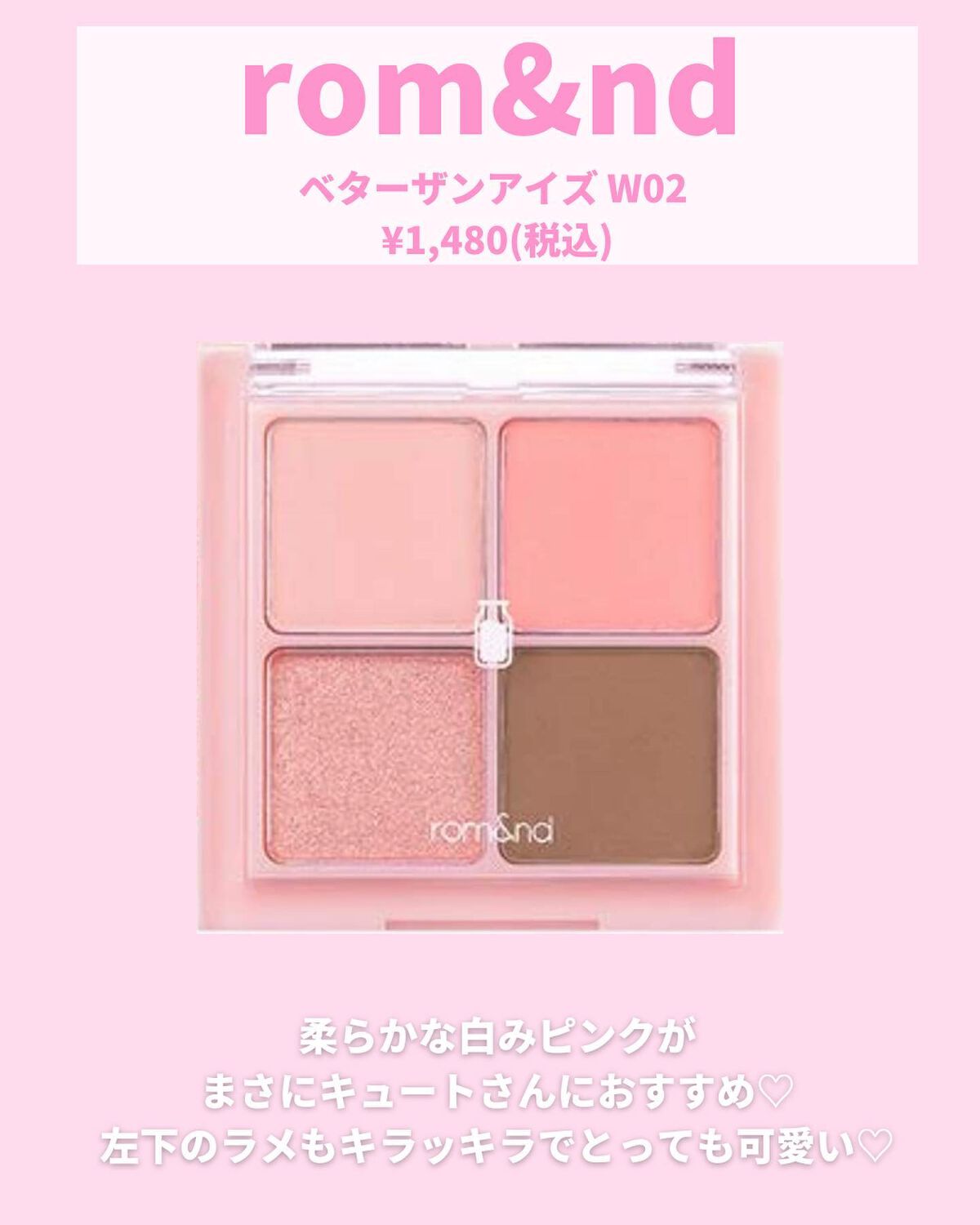 ジューシーピュアアイズ/キャンメイク/アイシャドウパレットを使ったクチコミ(6枚目)