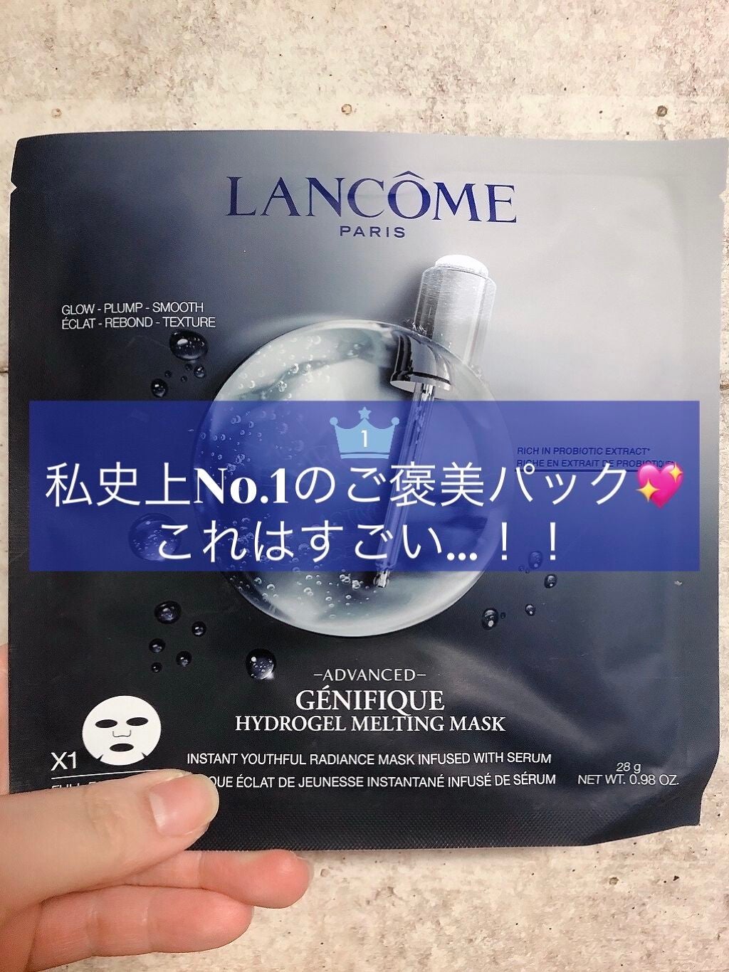 ジェニフィック アドバンスト バイオセルロース マスク/LANCOME/シートマスク・パックを使ったクチコミ(1枚目)