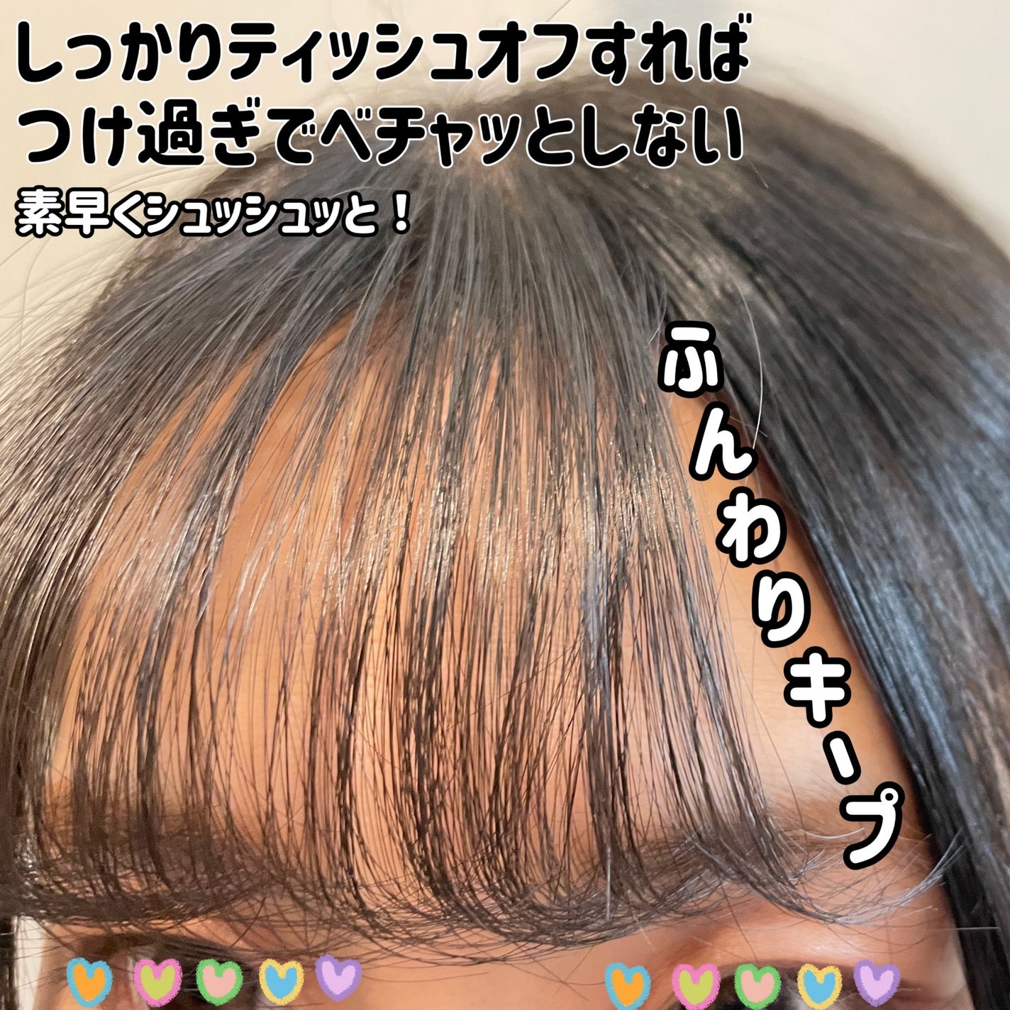 ケ-プ フォーアクティブ 前髪ホールドマスカラ/ケープ/ヘアジェルを使ったクチコミ(3枚目)