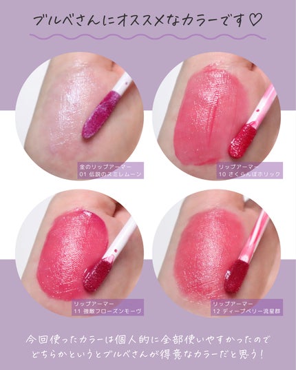 リップアーマー/KiSS/口紅を使ったクチコミ(4枚目)