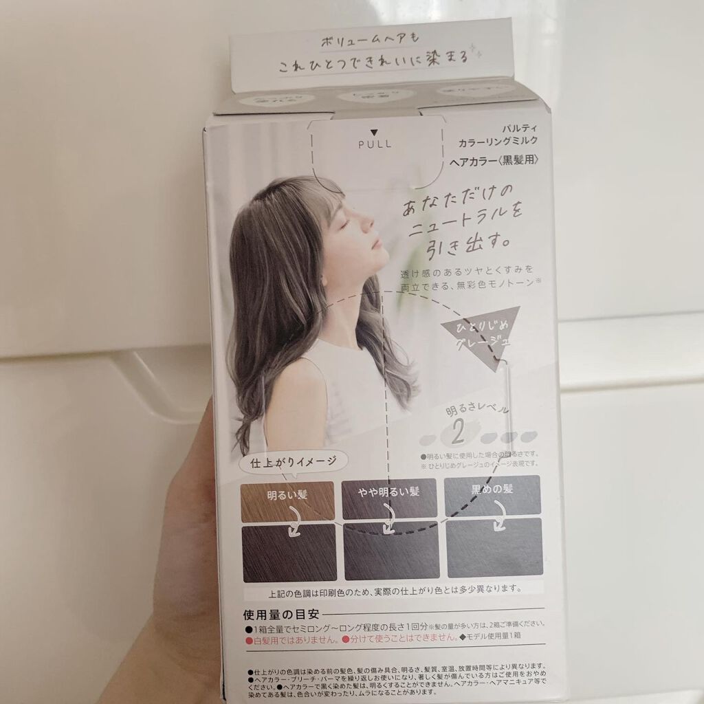 カラーリングミルク【旧】/パルティ/ヘアカラーを使ったクチコミ(2枚目)