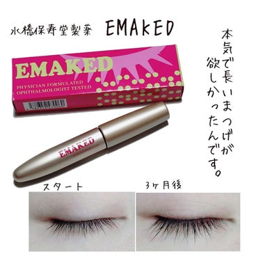 EMAKED（エマーキット）/水橋保寿堂製薬/まつげ美容液を使ったクチコミ（1枚目）