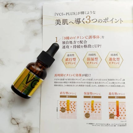 Cエッセンス/EBiS化粧品/美容液を使ったクチコミ(4枚目)